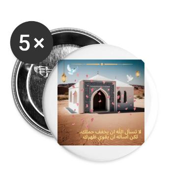 Arabische Geschenkidee - Buttons groß 56 mm (5er Pack) - Weiß - Vorne