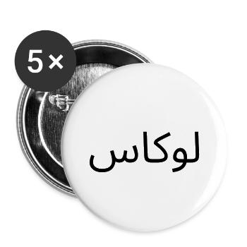 Name Lukas in Arabic - Buttons large 2.2''/56 mm (5-pack) - white - Front