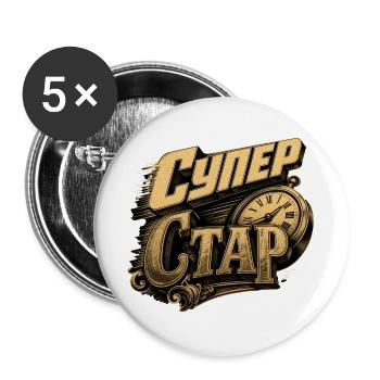 Superstar - Buttons large 2.2''/56 mm (5-pack) - white - Front