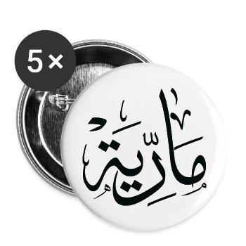 maria, m-letter, mariah, marya mariya marie arabic - Buttons large 2.2''/56 mm (5-pack) - white - Front