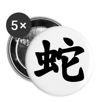 Chinese script snake shadow image - Buttons large 2.2''/56 mm (5-pack) - white - Front