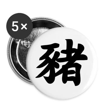 Schweinschattenbild mit chinesischer Schrift - Buttons groß 56 mm (5er Pack) - Weiß - Vorne