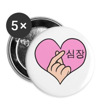 Je t’aime - Doigts de cœur - Coréen - Lot de 5 grands badges (56 mm) - blanc - Devant