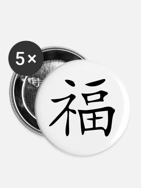 Glück-Kanji - Buttons groß 56 mm (5er Pack) - Weiß