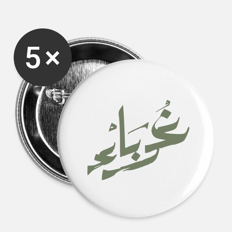 Ghurabaa - Foreign - foreign - غرباء olivegreen - Buttons large 2.2''/56 mm (5-pack) - white