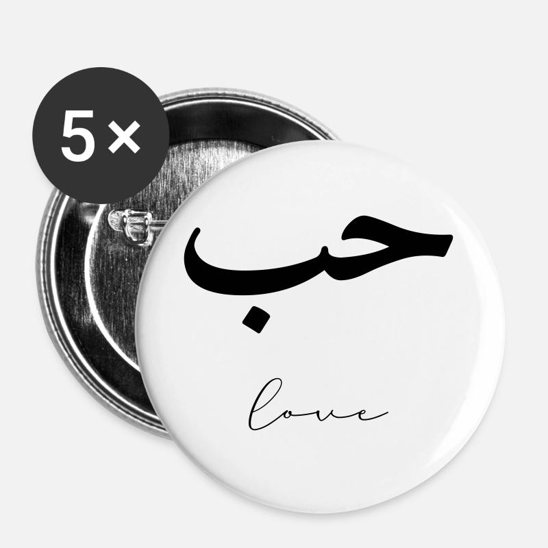 Hub Minimalist Arabic Love love - Buttons large 2.2''/56 mm (5-pack) - white