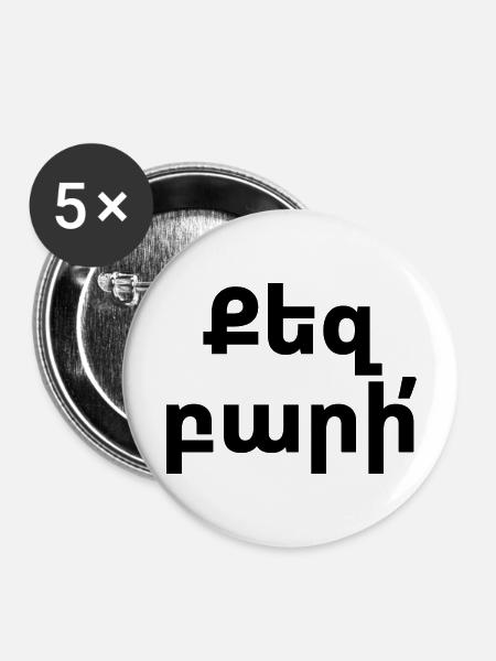 armenisch - Buttons groß 56 mm (5er Pack) - Weiß