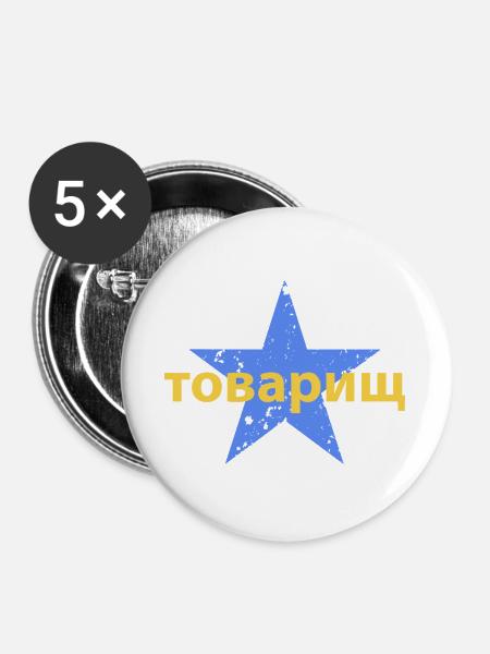 товарищ - Buttons groß 56 mm (5er Pack) - Weiß