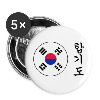 Hapkido / Hapkidoin / Martial Arts / Fight - Buttons large 2.2''/56 mm (5-pack) - white - Front