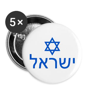 Israel - Lot de 5 grands badges (56 mm) - blanc - Devant