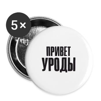 Hello Freaks Saying en russe pour le russe - Lot de 5 grands badges (56 mm) - blanc - Devant