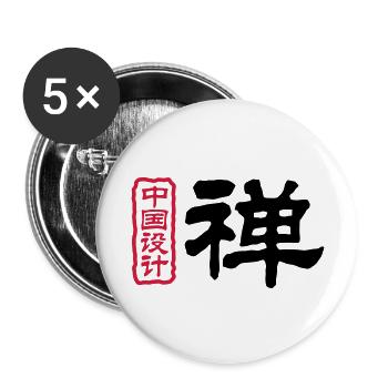 Chinese words: Zen - Buttons large 2.2''/56 mm (5-pack) - white - Front