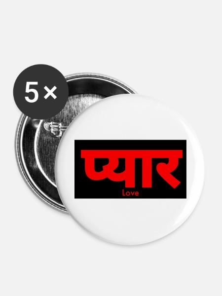 Hindi - Buttons groß 56 mm (5er Pack) - Weiß