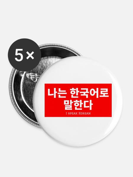 Koreanisch - Buttons groß 56 mm (5er Pack) - Weiß