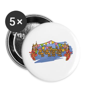 Cambodia Khmer New Year Choul Chnam I Gift - Buttons large 2.2''/56 mm (5-pack) - white - Front
