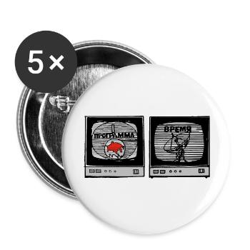 Soviet TV - Buttons large 2.2''/56 mm (5-pack) - white - Front