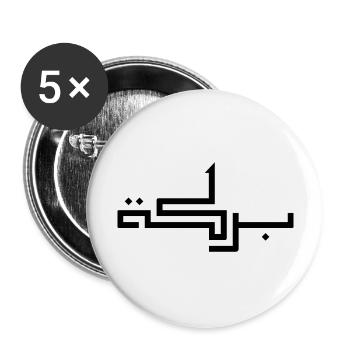 Baraka en arabe - bénédiction - Lot de 5 grands badges (56 mm) - blanc - Devant