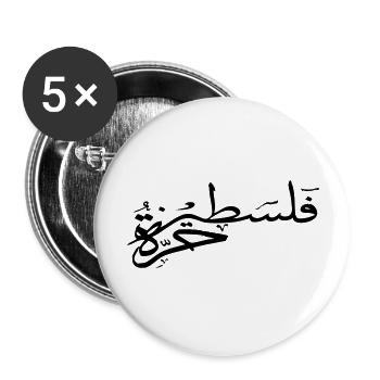 black palestine arabisch - Buttons groß 56 mm (5er Pack) - Weiß - Vorne