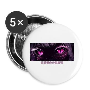 i will carry your pain - Buttons groß 56 mm (5er Pack) - Weiß - Vorne