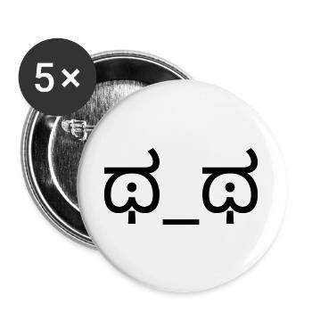 Émoticône Pleurant ಥ_ಥ Larmes Kaomoji - Lot de 5 grands badges (56 mm) - blanc - Devant