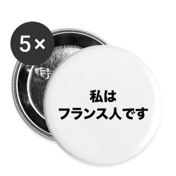 I am French in Japanese - Buttons large 2.2''/56 mm (5-pack) - white - Front