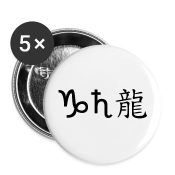 Capricorn Saturn Dragon - Buttons large 2.2''/56 mm (5-pack) - white - Front