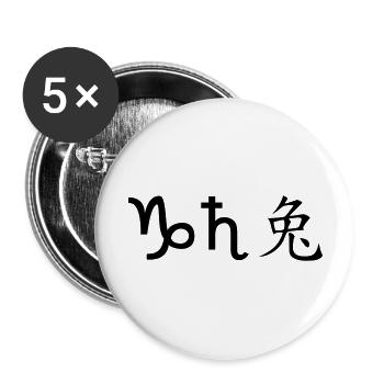 Capricorne Saturne Lapin - Lot de 5 grands badges (56 mm) - blanc - Devant