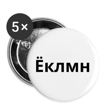 joklmn - Buttons groß 56 mm (5er Pack) - Weiß - Vorne