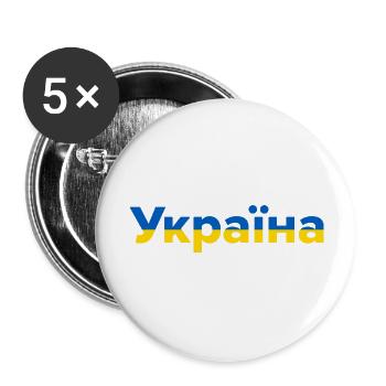 Україна blue yellow - Buttons large 2.2''/56 mm (5-pack) - white - Front