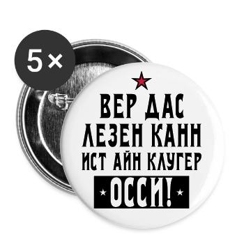 131 Wer das lesen kann ist ein kluger Ossi Stern - Buttons groß 56 mm (5er Pack) - Weiß - Vorne