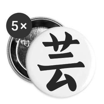 Japan Japanisches Kanji das Wort ist: Kunst - Buttons groß 56 mm (5er Pack) - Weiß - Vorne