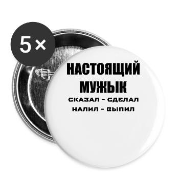 Russe Russland Russisch Deutschrussen Meme Lustig - Buttons groß 56 mm (5er Pack) - Weiß - Vorne