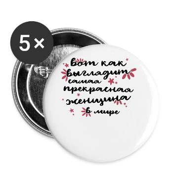 So Sieht Die Weltbeste Frau Aus - Russisch - Buttons groß 56 mm (5er Pack) - Weiß - Vorne
