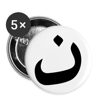 We Are N - Buttons groß 56 mm (5er Pack) - Weiß - Vorne