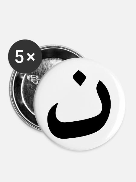 We Are N - Buttons groß 56 mm (5er Pack) - Weiß