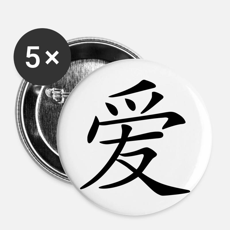 love chinese written character (ie) - Buttons large 2.2''/56 mm (5-pack) - white