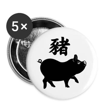 Chinese character pig with pig image - Buttons large 2.2''/56 mm (5-pack) - white - Front
