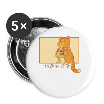 Pizza Chinese Hanzi Pizzablech Pizzaofen Pizza - Buttons groß 56 mm (5er Pack) - Weiß - Vorne