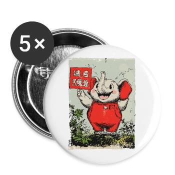 Cheerful little elephant - Buttons large 2.2''/56 mm (5-pack) - white - Front