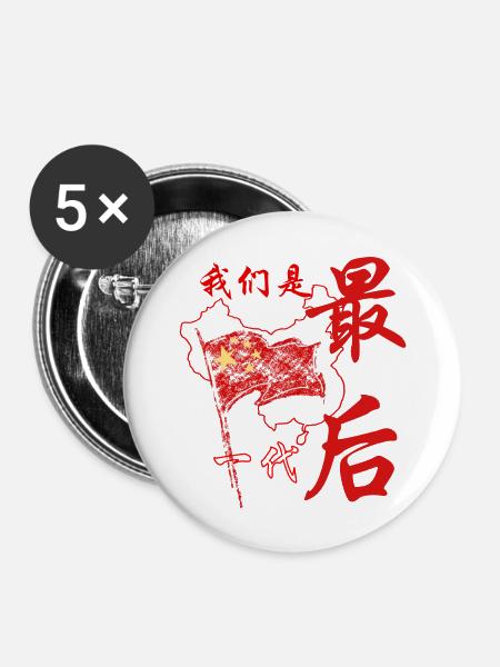 China Revolution - Buttons groß 56 mm (5er Pack) - Weiß