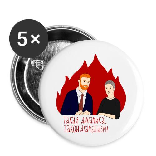 Динамика и драматизм — Ханна Хейфец | Эхо - Buttons large 2.2''/56 mm (5-pack)