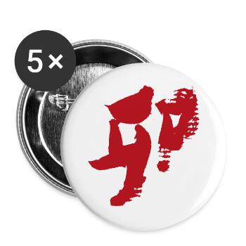 Rabbit (Japanese) Zodiac - Calligraphy - Buttons large 2.2''/56 mm (5-pack) - white - Front