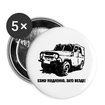 UAZ Niva Véhicule tout-terrain Véhicule hors route URSS - Lot de 5 grands badges (56 mm) - blanc - Devant