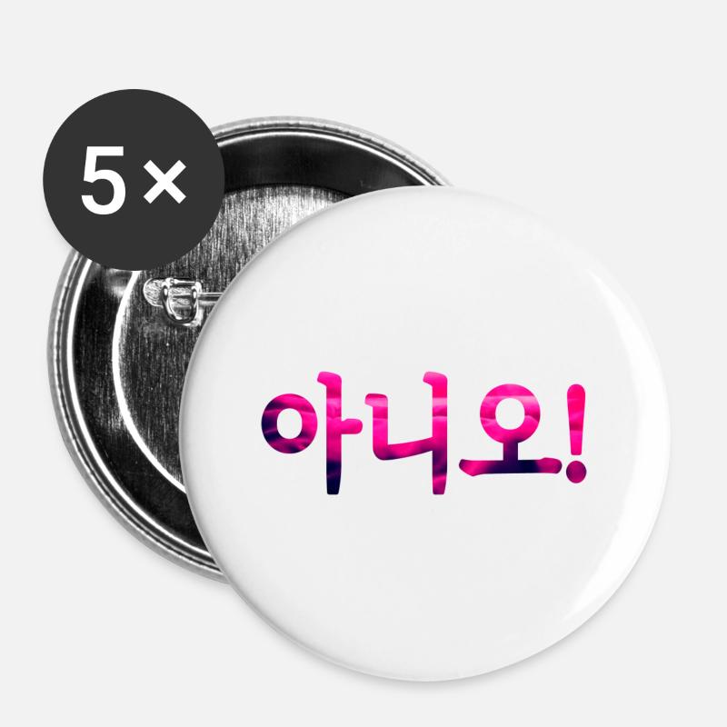 No in Korean - Buttons large 2.2''/56 mm (5-pack) - white