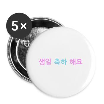 Geburtstag Gratulation, Happy Birthday, Koreanisch - Buttons groß 56 mm (5er Pack) - Weiß - Vorne