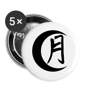 The word moon in Japanese (black) - Buttons large 2.2''/56 mm (5-pack) - white - Front