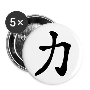 chinese_sign_strength_1c - Buttons large 2.2''/56 mm (5-pack) - white - Front