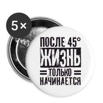 Das Leben beginnt erst nach 45 Spruch auf - Buttons groß 56 mm (5er Pack) - Weiß - Vorne