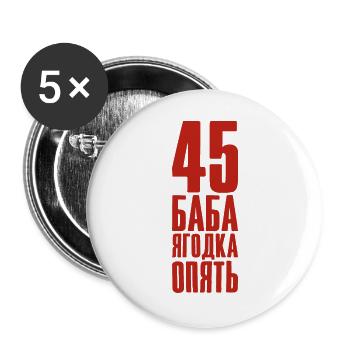 Das Leben beginnt erst nach 45 Spruch auf - Buttons groß 56 mm (5er Pack) - Weiß - Vorne