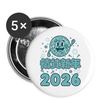 Célébrez la soirée Disco Ball du Nouvel An 2026 - Lot de 5 grands badges (56 mm) - blanc - Devant